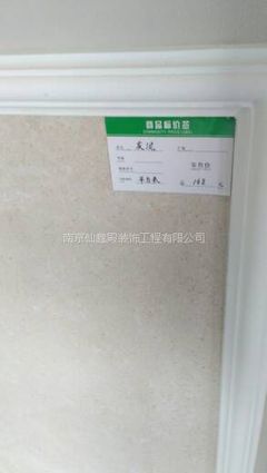 【仙鑫殿装饰--硅藻泥施工产品实景图 天然环保 前园硅藻泥一级代理】价格_厂家 - 中国供应商