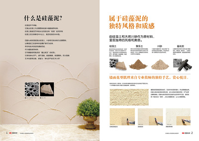 硅藻泥为什么这么火?