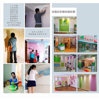 图腾植物纤维泥 墙衣厂家批发,全国招商加盟代理 植物硅藻泥 环保墙纸壁纸 老品牌高品质 图腾只做精工艺产品 核心配方技术图片_高清图_细节图-武汉图腾环保产品 -