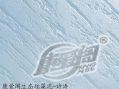 口碑好的硅藻泥供应商,当属康爱阁漆业公司_硅藻泥厂家代理图片|口碑好的硅藻泥供应商,当属康爱阁漆业公司_硅藻泥厂家代理产品图片由北京康爱阁漆业公司生产提供-