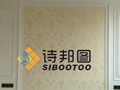 【肌理壁膜】新房马上住,零污染 超净味 绿色环保-诗邦图(中国)品牌运营总部提供【肌理壁膜】新房马上住,零污染 超净味 绿色环保的相关介绍、产品、服务、图片、价格肌理漆、肌理壁膜、福建肌理漆、肌理壁膜漆代理、硅藻泥厂家、肌理液体壁纸、