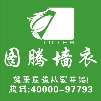 图腾墙衣厂家 植物纤维泥是代替硅藻泥升级产品 永不掉粉永不开裂 图腾核心配方墙纸DIY壁纸特价 液体墙衣墙衣招商图片_高清图_细节图