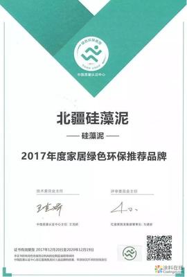 北疆硅藻泥在315摸底抽检中表现卓越，甲醛净化性能领跑行业