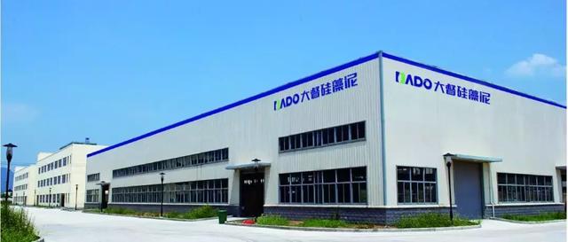 助力京津冀协同发展——大督硅藻泥华北生产基地正式启用